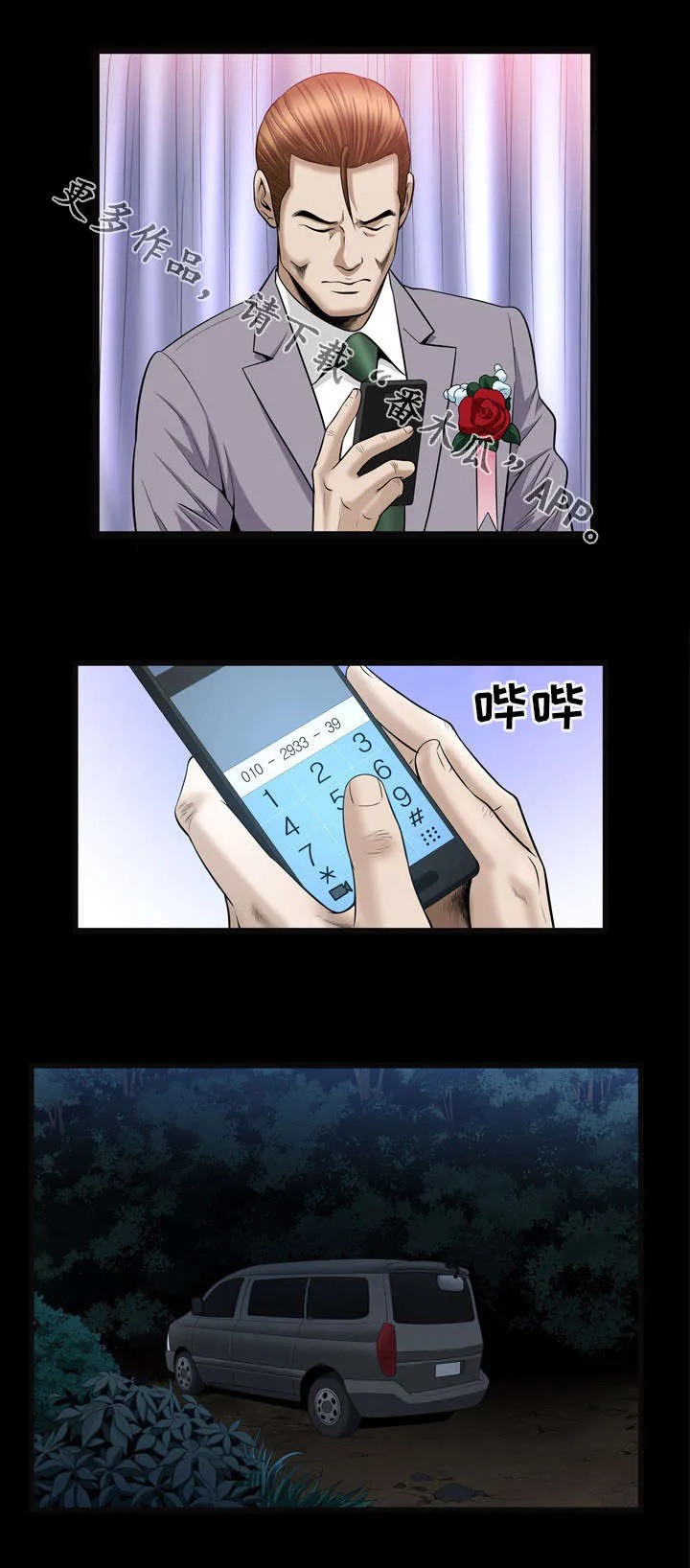 豪礼漫画漫画,第49章：感谢7图