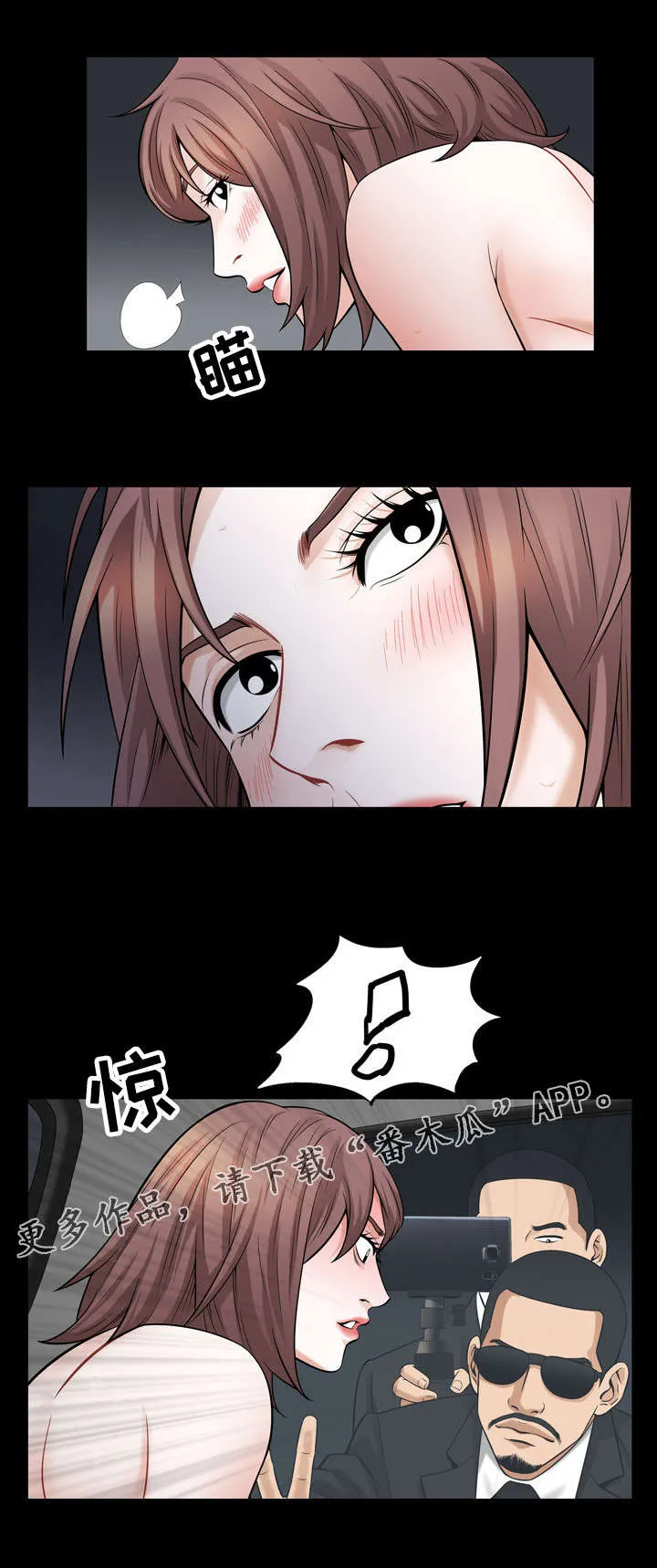 骑士礼漫画漫画,第50章：享受4图