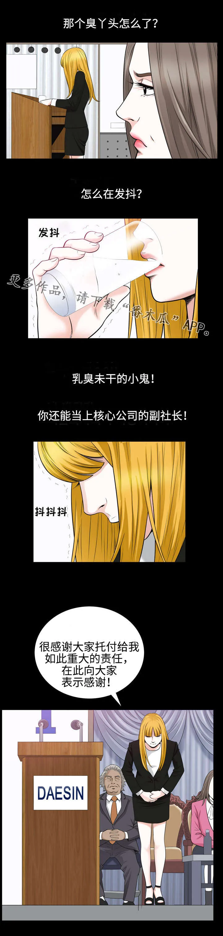 豪礼漫画漫画,第49章：感谢4图