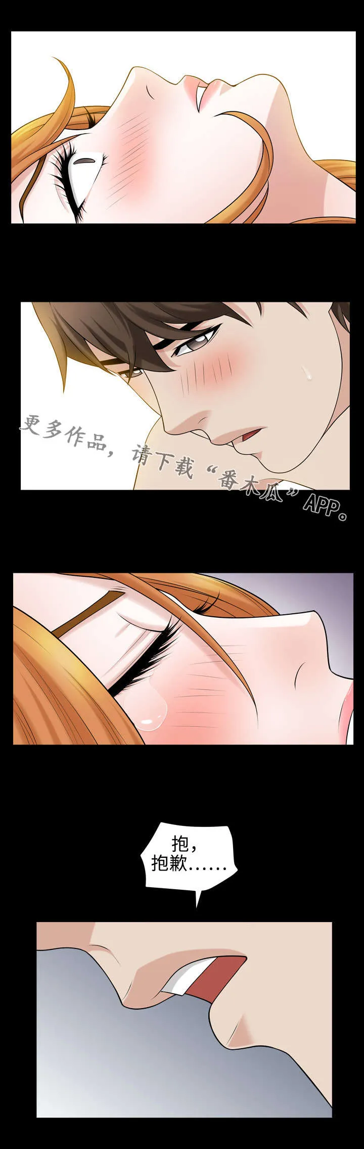 骑士礼漫画漫画,第37章：感受5图