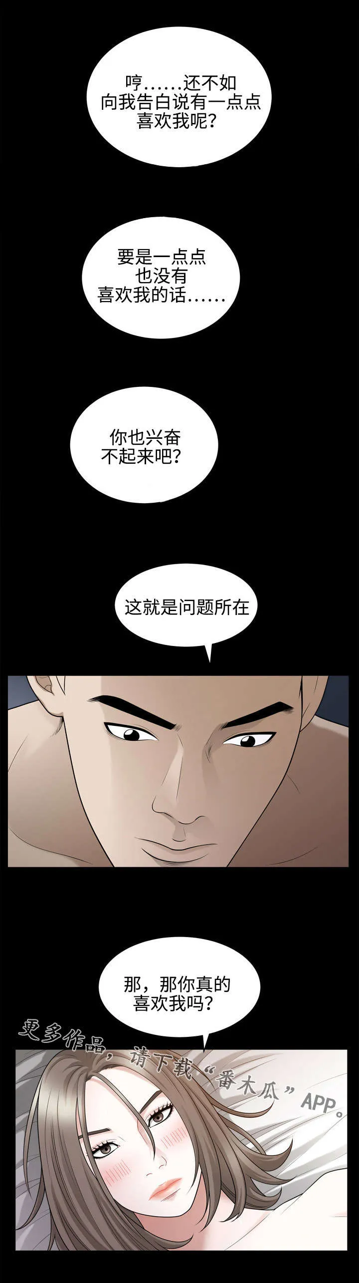 豪礼漫画漫画,第44章：问题9图