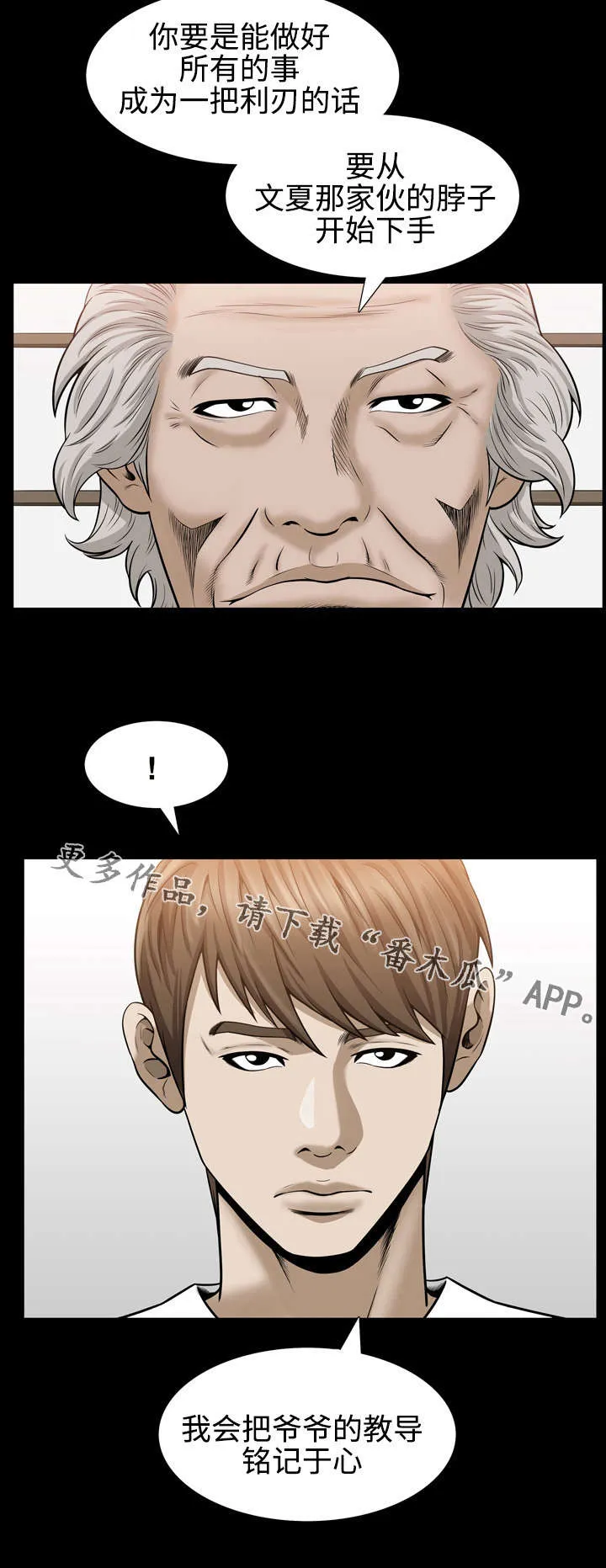 骑士礼漫画漫画,第57章：求学10图