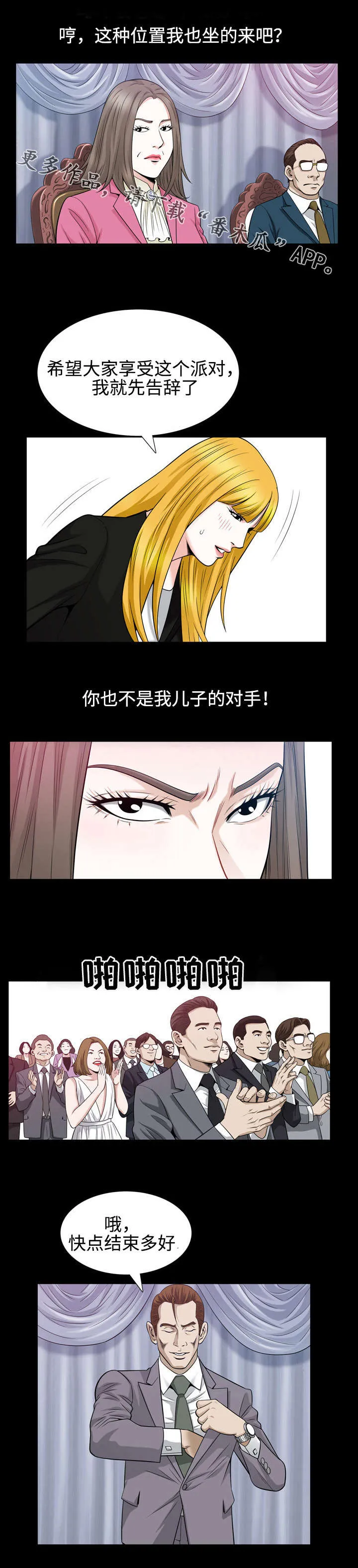 豪礼漫画漫画,第49章：感谢6图