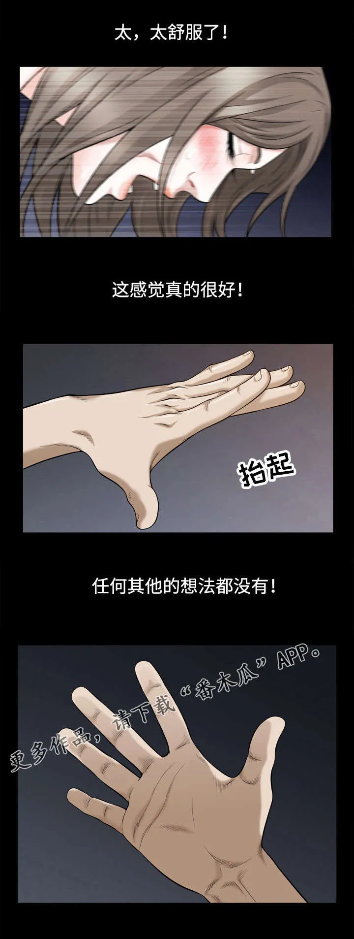 豪礼漫画漫画,第44章：问题4图
