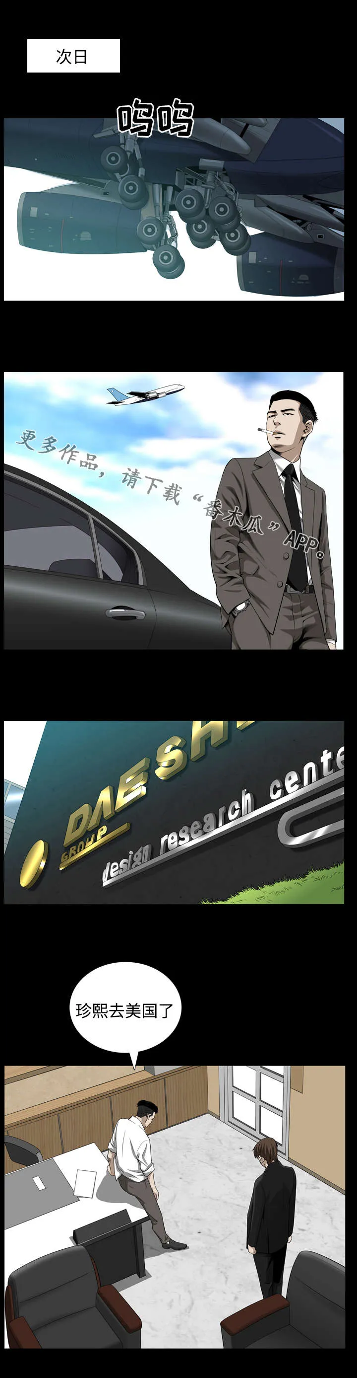 豪礼漫画漫画,第60章：资料8图