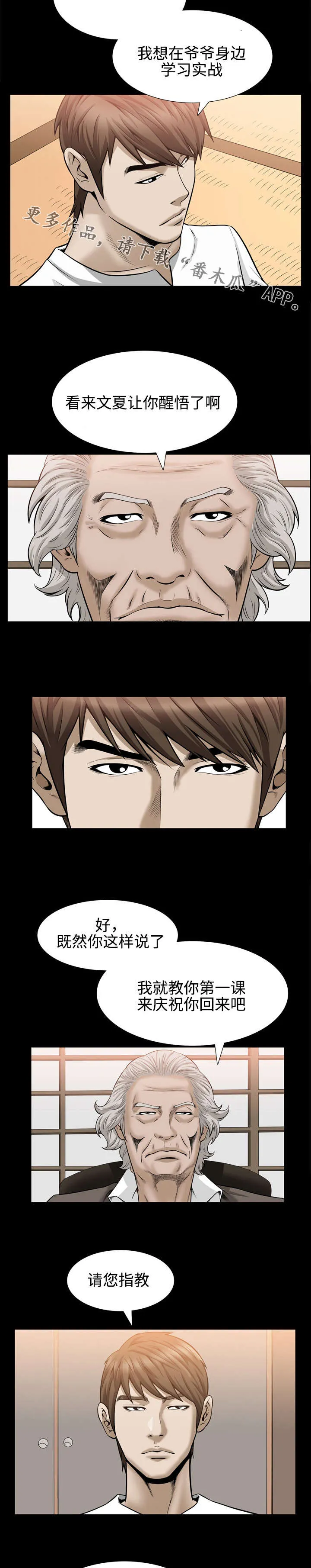 骑士礼漫画漫画,第57章：求学9图