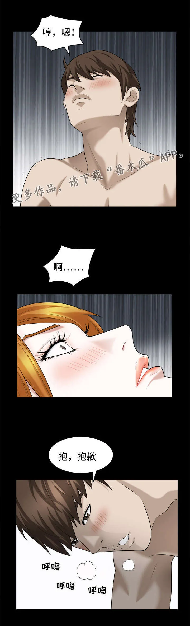 豪礼漫画漫画,第39章：奴隶7图