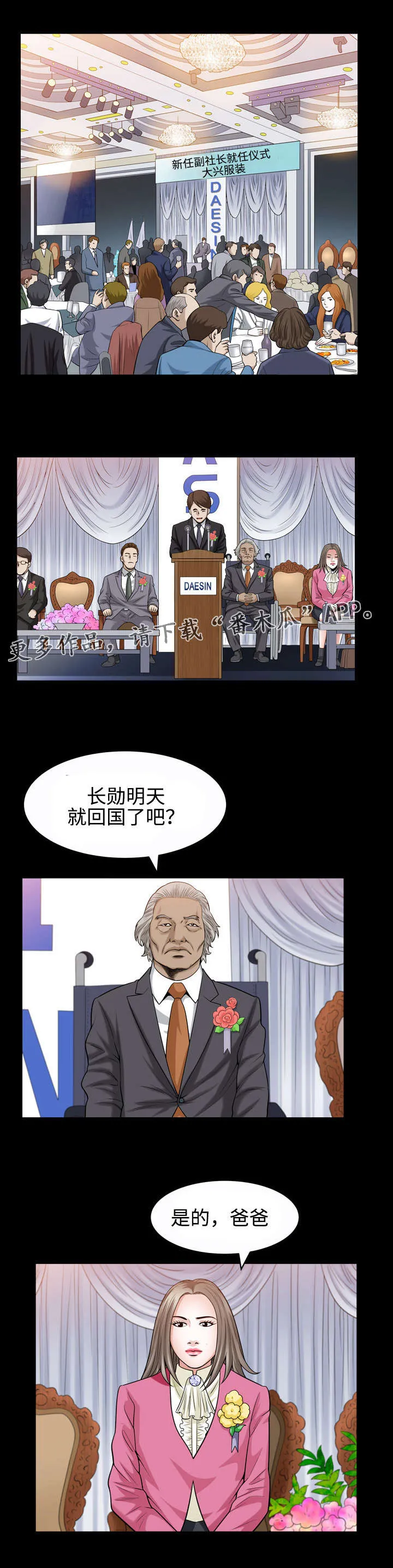 豪礼漫画漫画,第49章：感谢1图