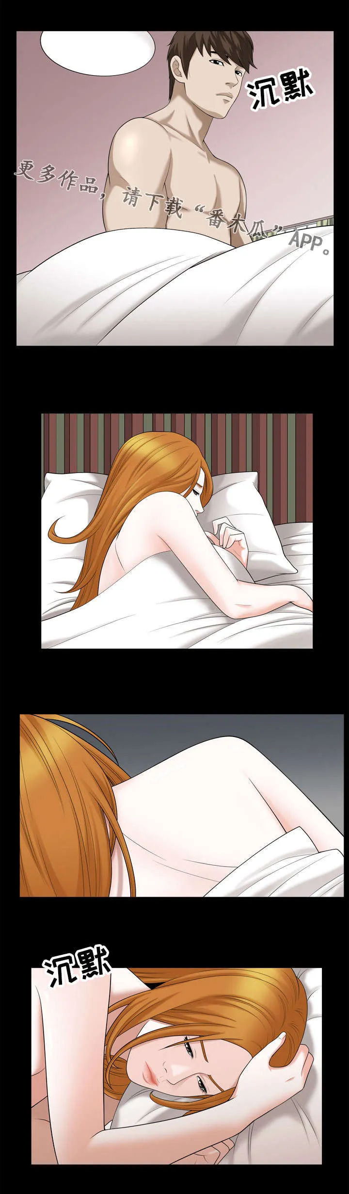 豪礼漫画漫画,第40章：幻想2图