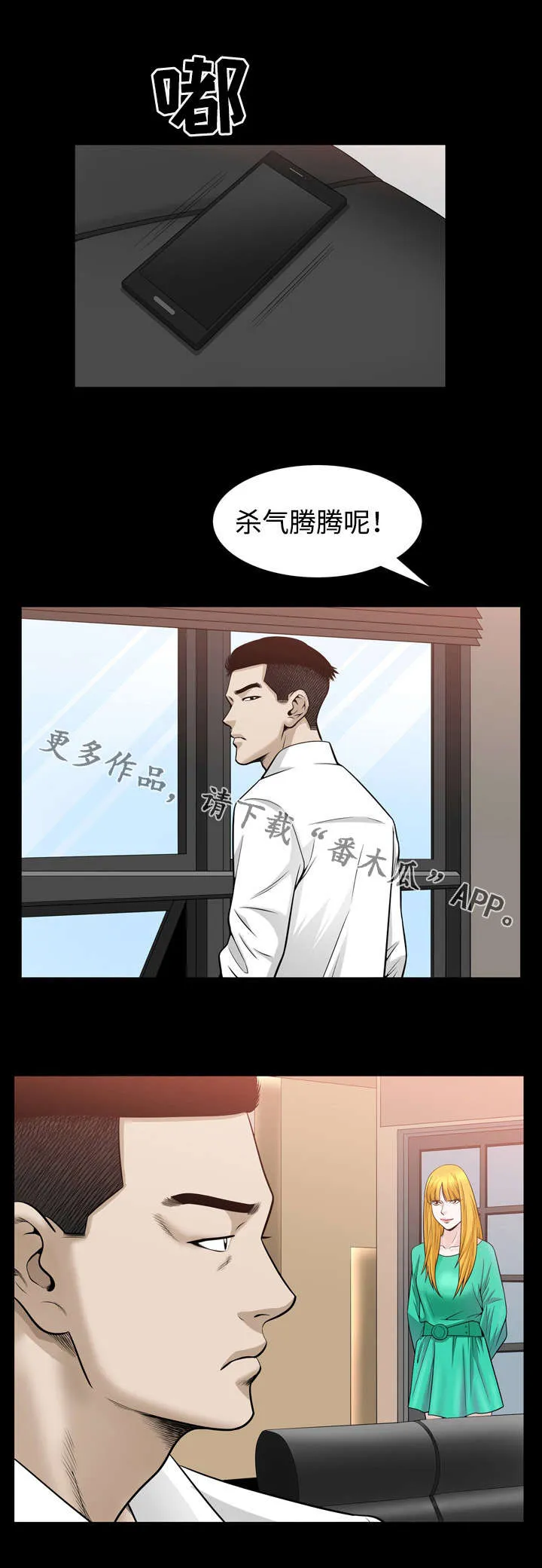 豪礼漫画漫画,第58章：情报5图