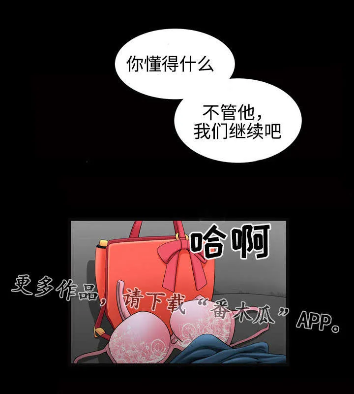 豪礼漫画漫画,第49章：感谢10图