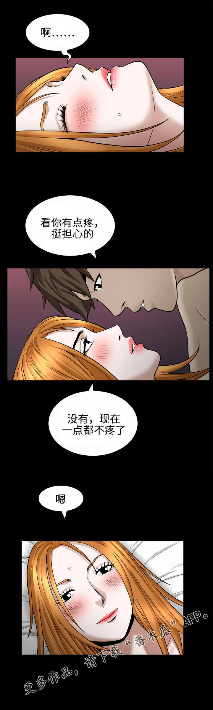 骑士礼漫画漫画,第46章：仪式1图