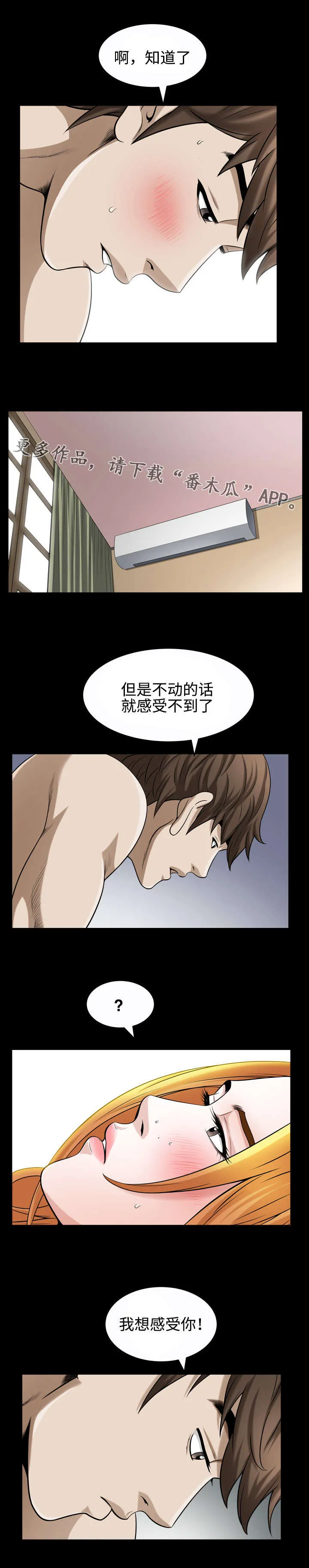 骑士礼漫画漫画,第37章：感受8图