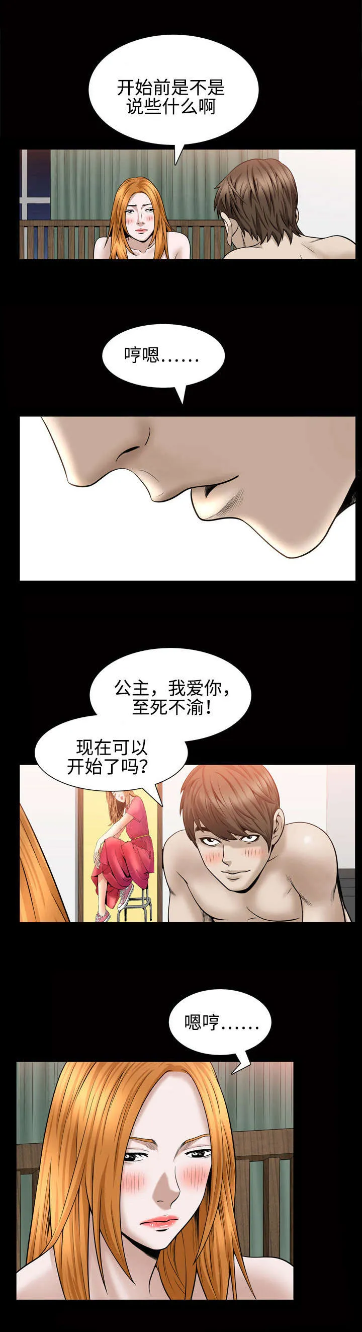 豪礼漫画漫画,第54章：拐走1图