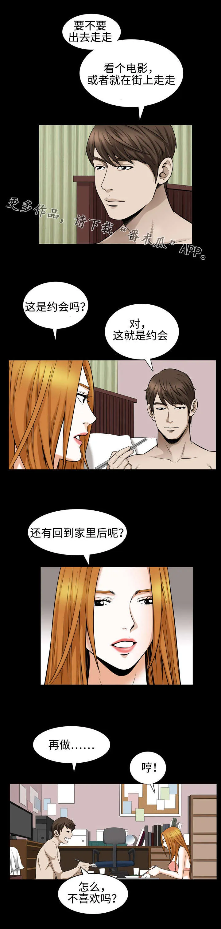 豪礼漫画漫画,第53章：本性2图
