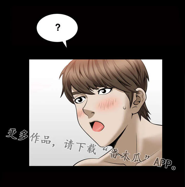 豪礼漫画漫画,第53章：本性10图