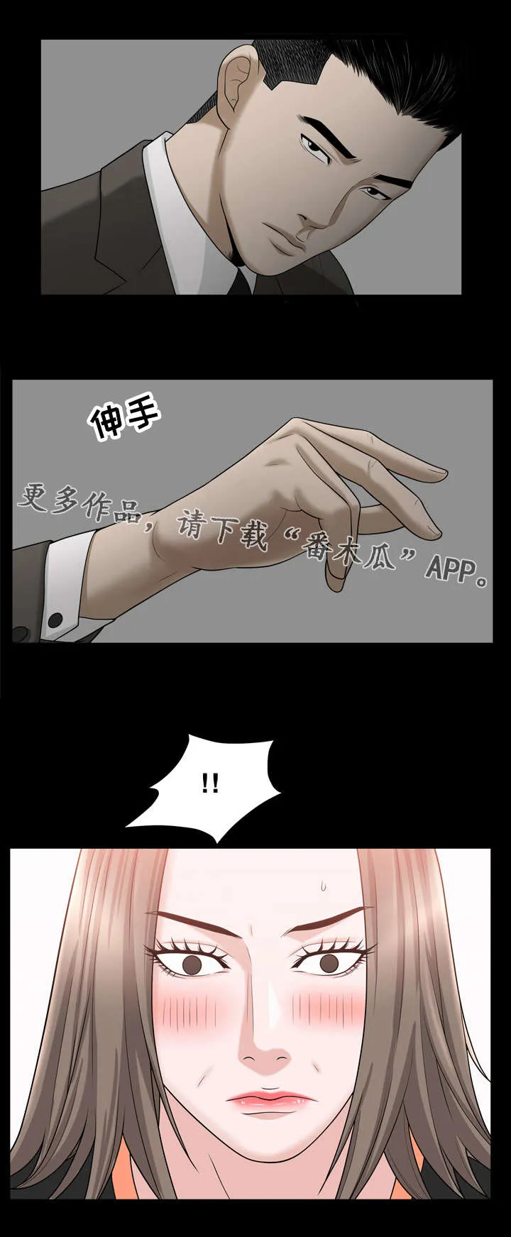 豪礼漫画漫画,第41章：羞辱7图