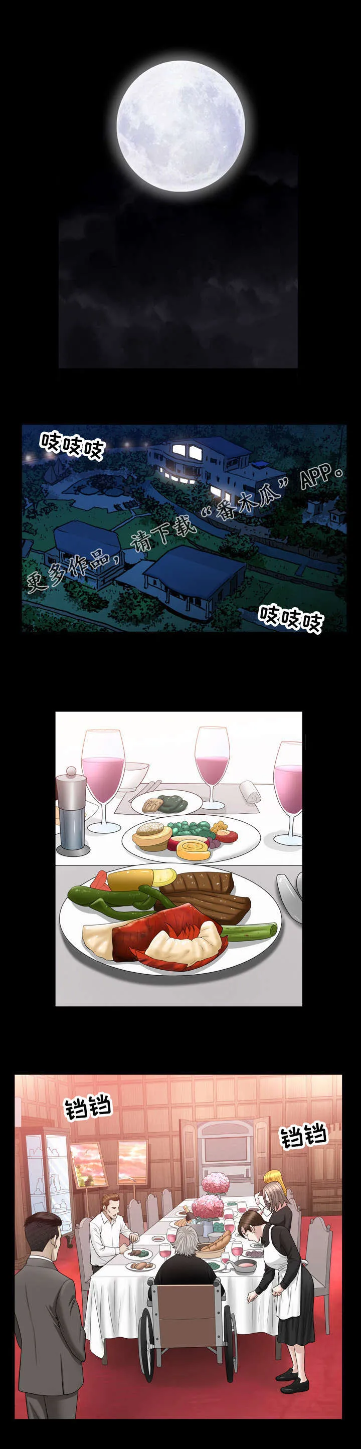 豪礼漫画漫画,第40章：幻想7图