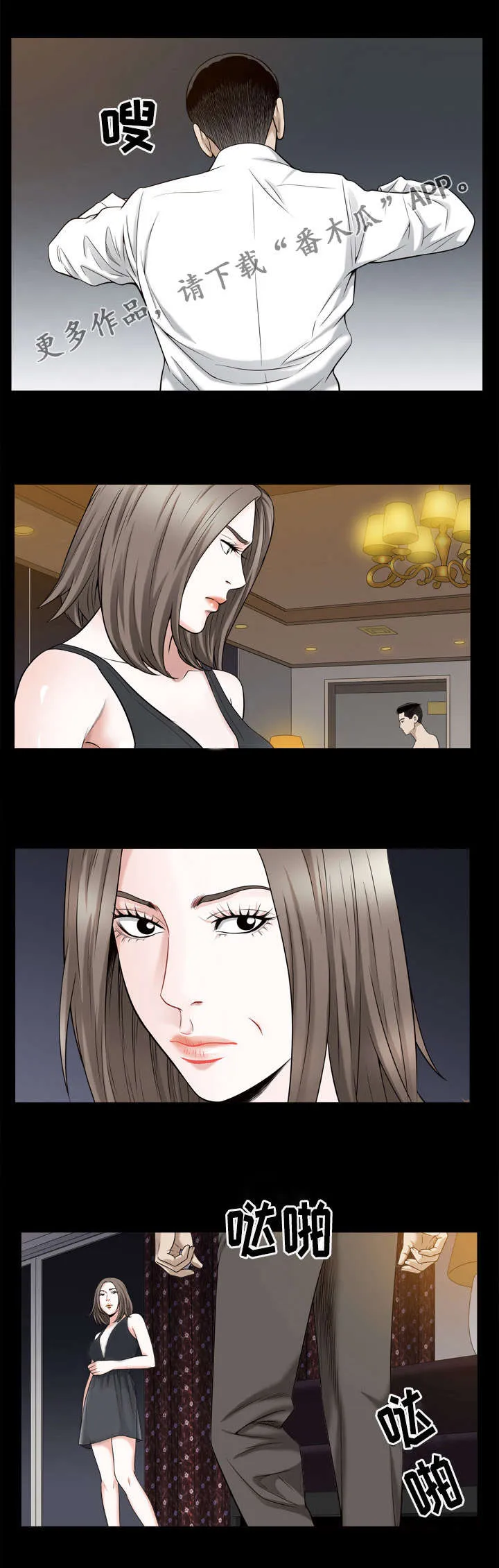 豪礼漫画漫画,第44章：问题2图