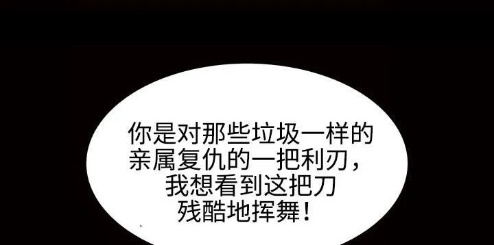 豪礼漫画漫画,第55章：伤害1图