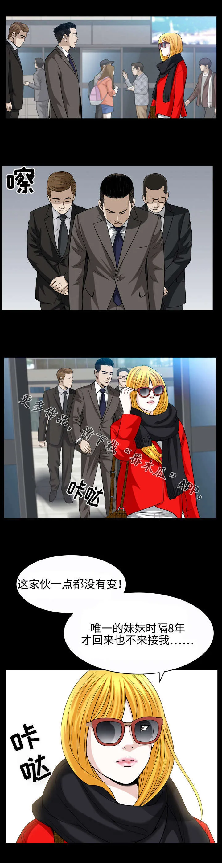 骑士礼漫画漫画,第38章：回国3图