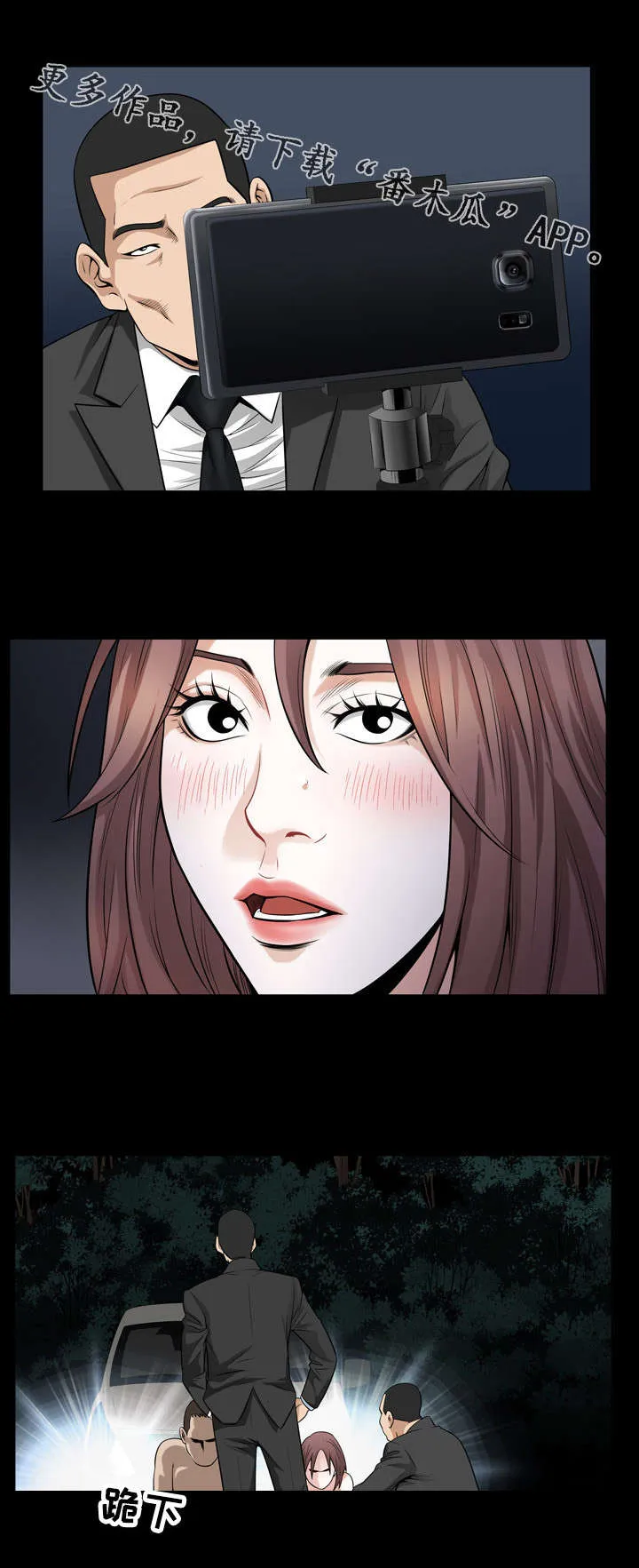 骑士礼漫画漫画,第50章：享受5图