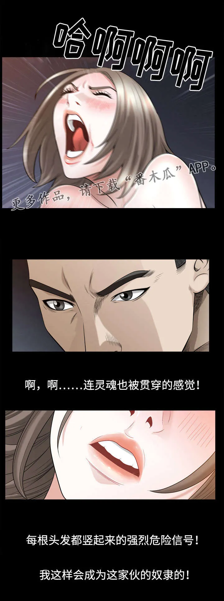 豪礼漫画漫画,第44章：问题6图