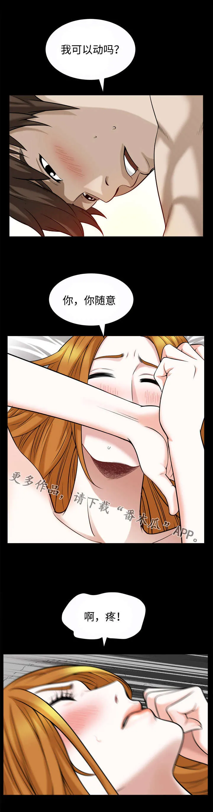 豪礼漫画漫画,第39章：奴隶4图