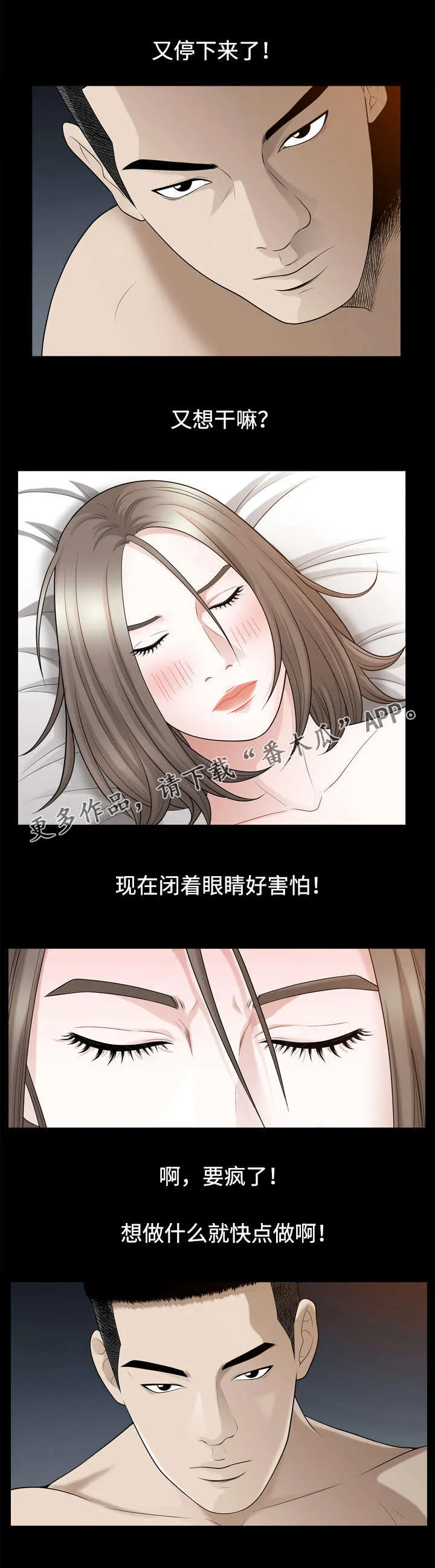 豪礼漫画漫画,第44章：问题7图