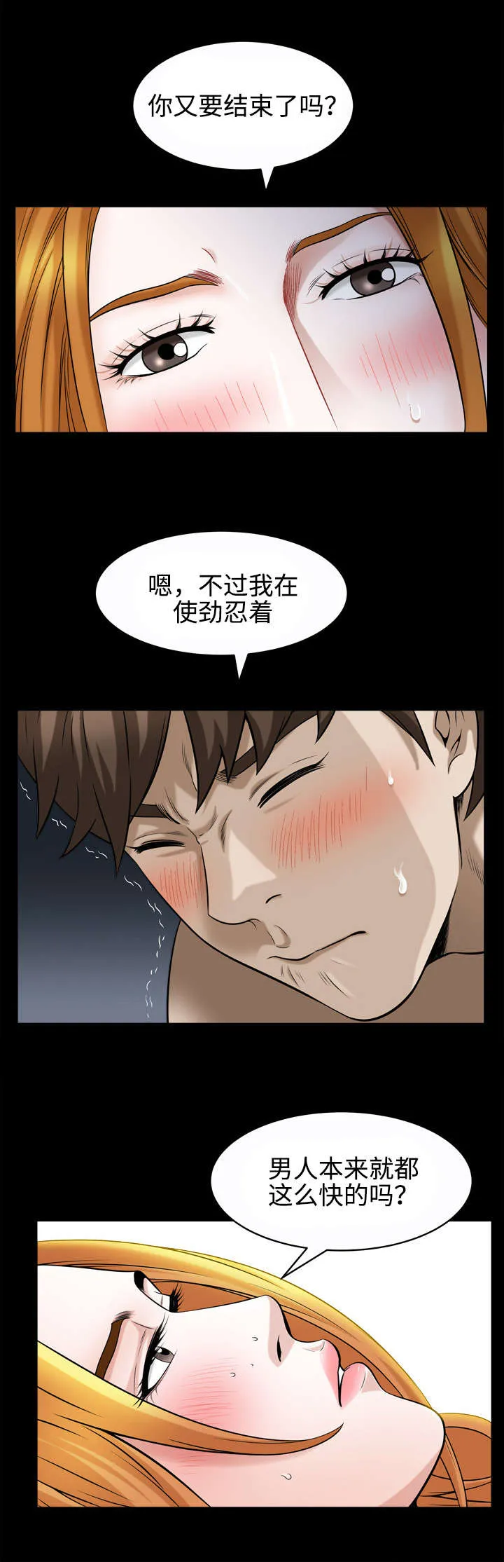 豪礼漫画漫画,第39章：奴隶5图
