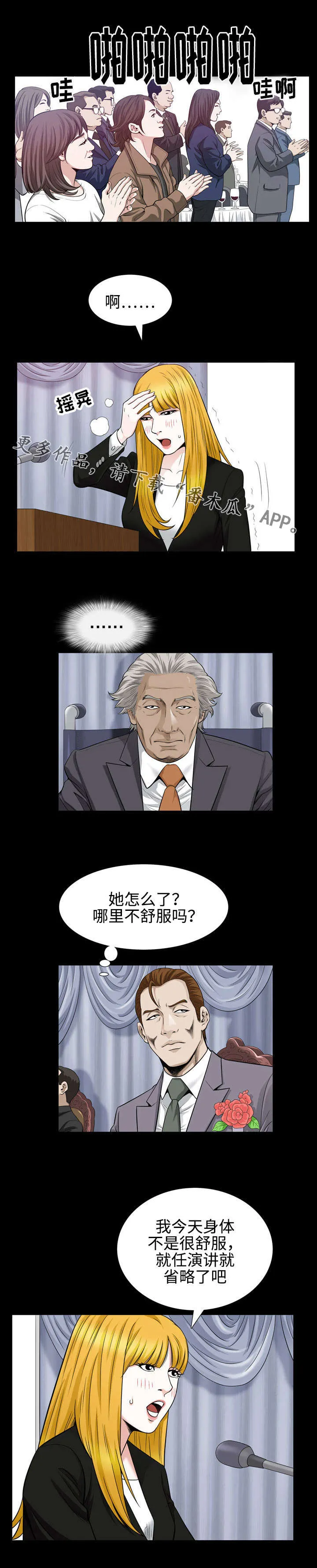 豪礼漫画漫画,第49章：感谢5图
