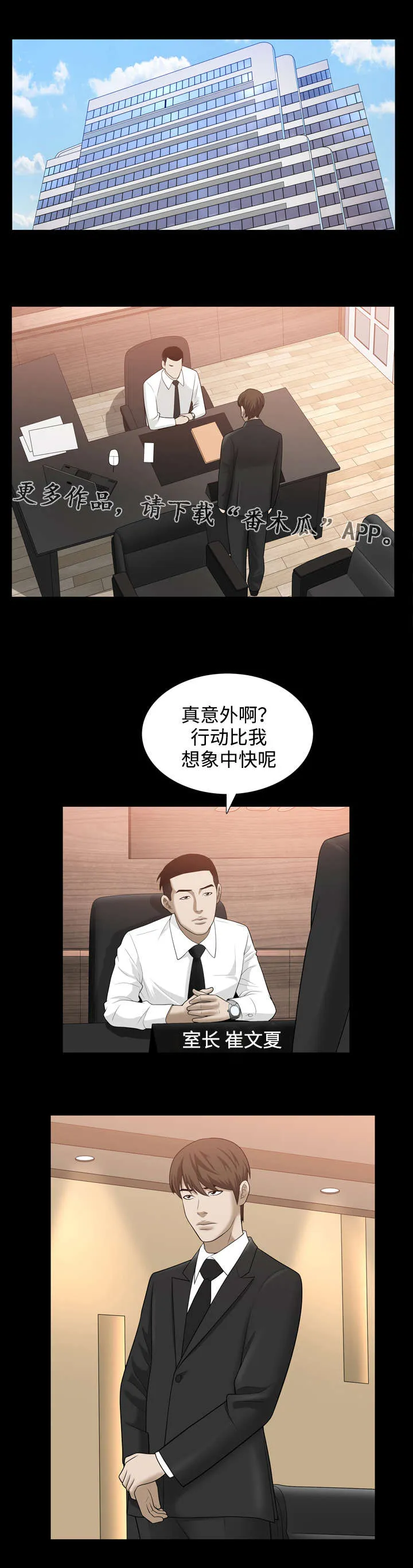 骑士礼漫画漫画,第59章：噩梦6图
