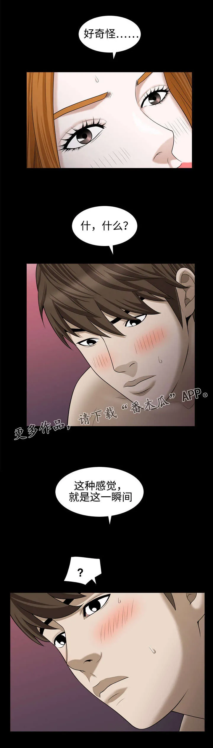 豪礼漫画漫画,第42章：自尊心5图