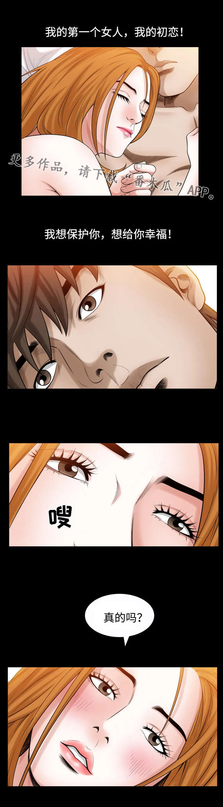 骑士礼漫画漫画,第45章：守护5图