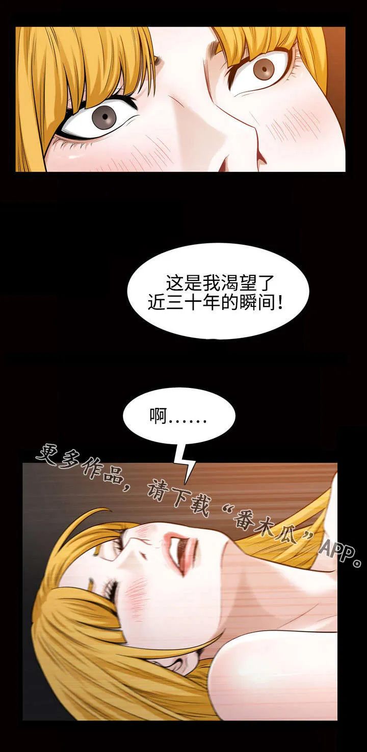豪华版漫画漫画,第52章：渴望5图