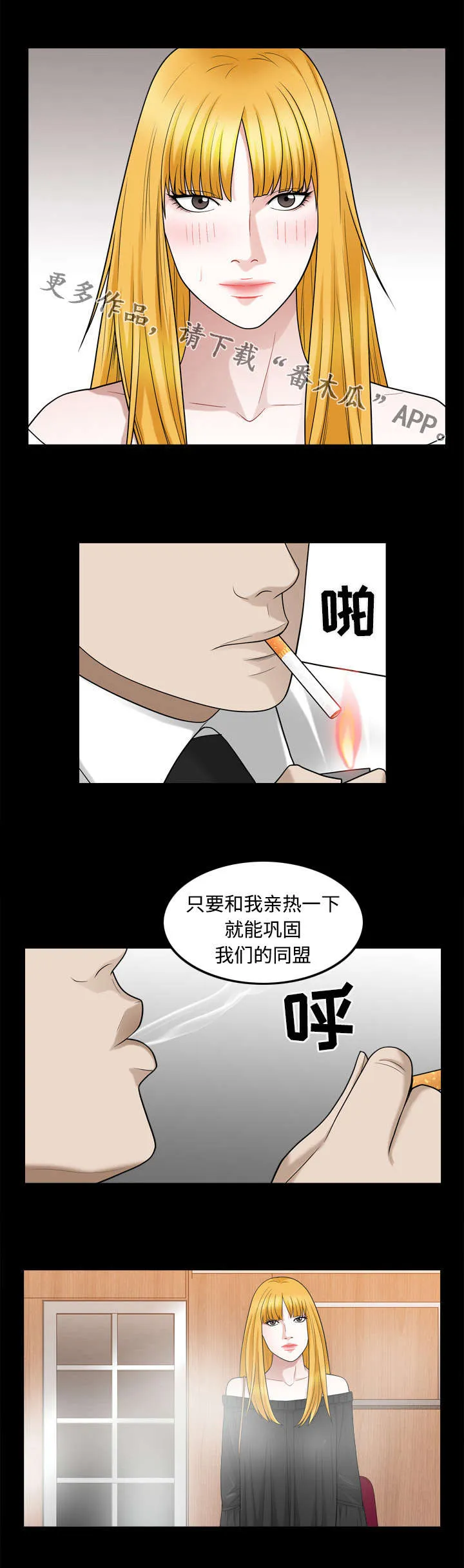 豪礼漫画漫画,第47章：提议7图