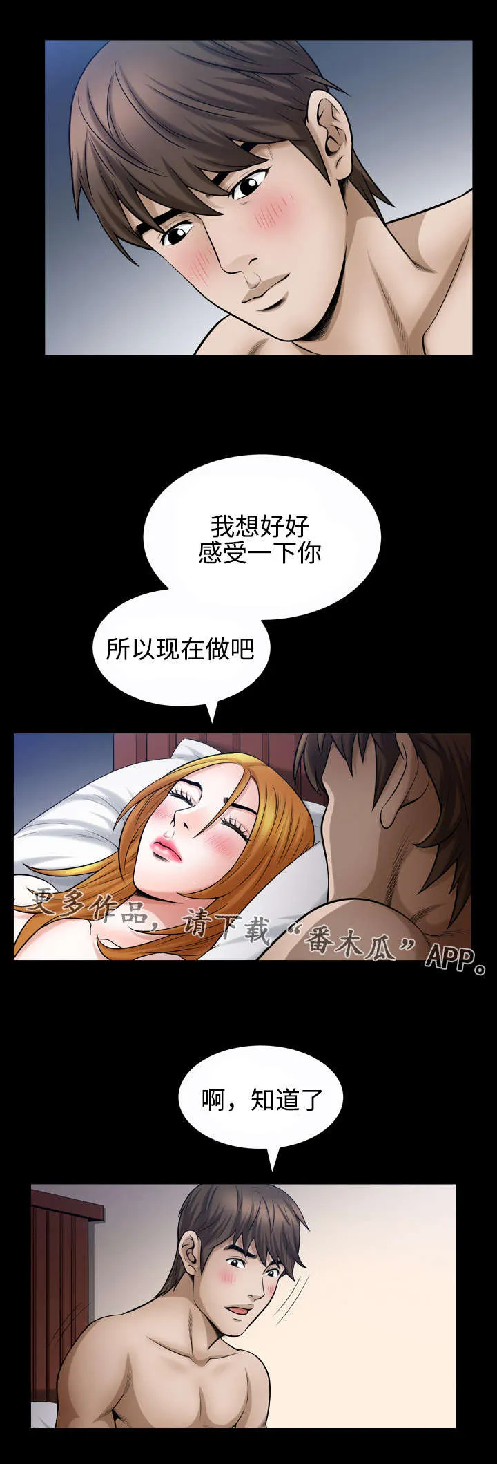 骑士礼漫画漫画,第45章：守护8图