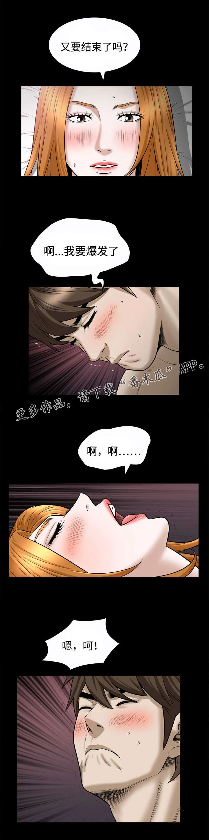 豪礼漫画漫画,第42章：自尊心8图