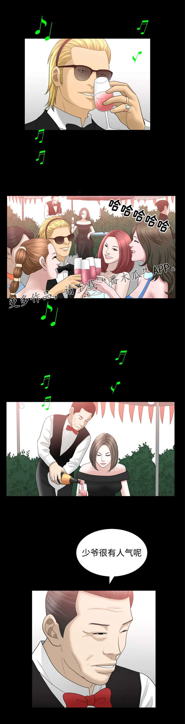 豪礼漫画漫画,第60章：资料2图