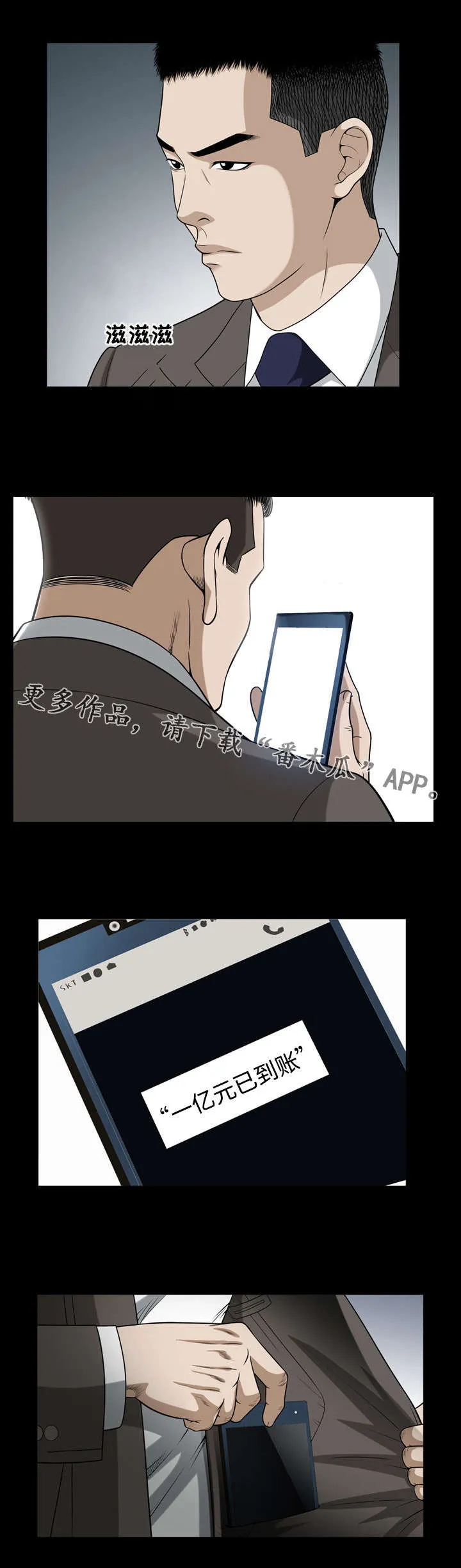 豪礼漫画漫画,第43章：赴会2图