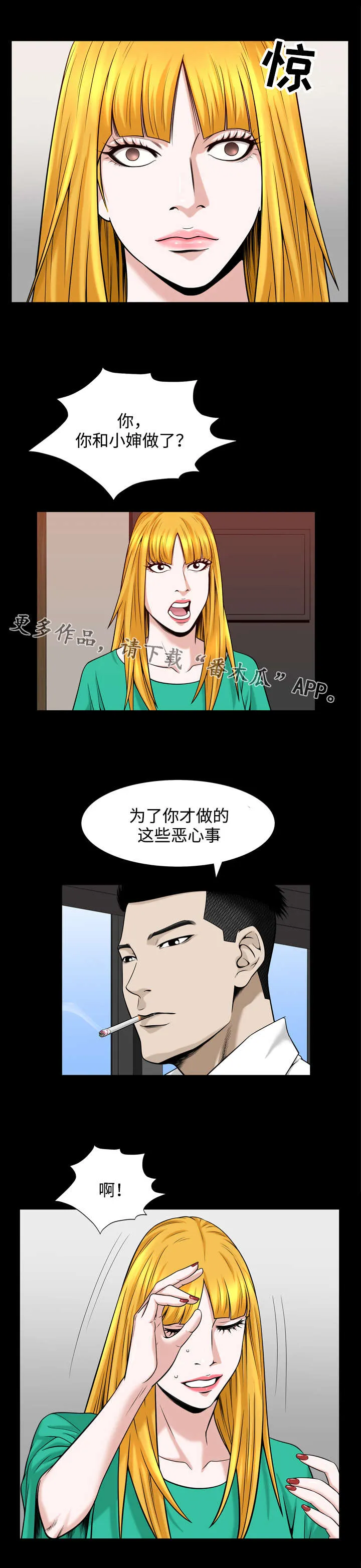 骑士礼漫画漫画,第59章：噩梦1图