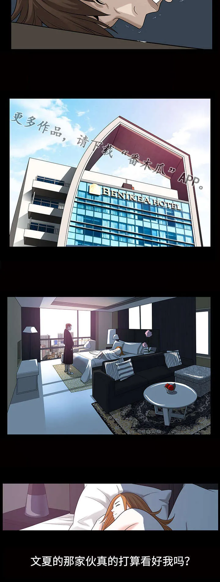 豪礼漫画漫画,第55章：伤害6图