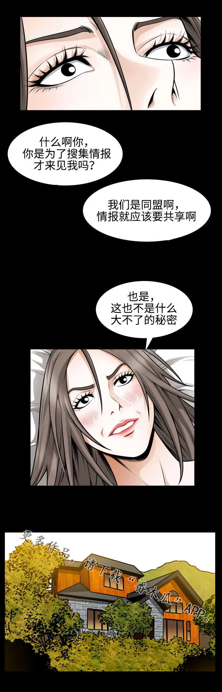 骑士礼漫画漫画,第57章：求学6图