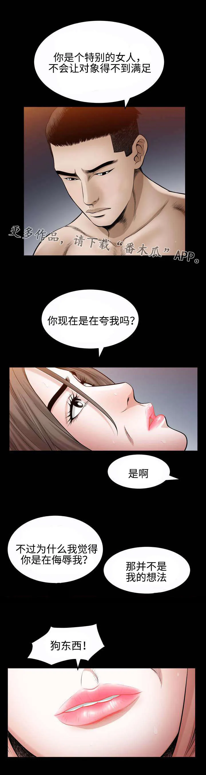 骑士礼漫画漫画,第45章：守护2图