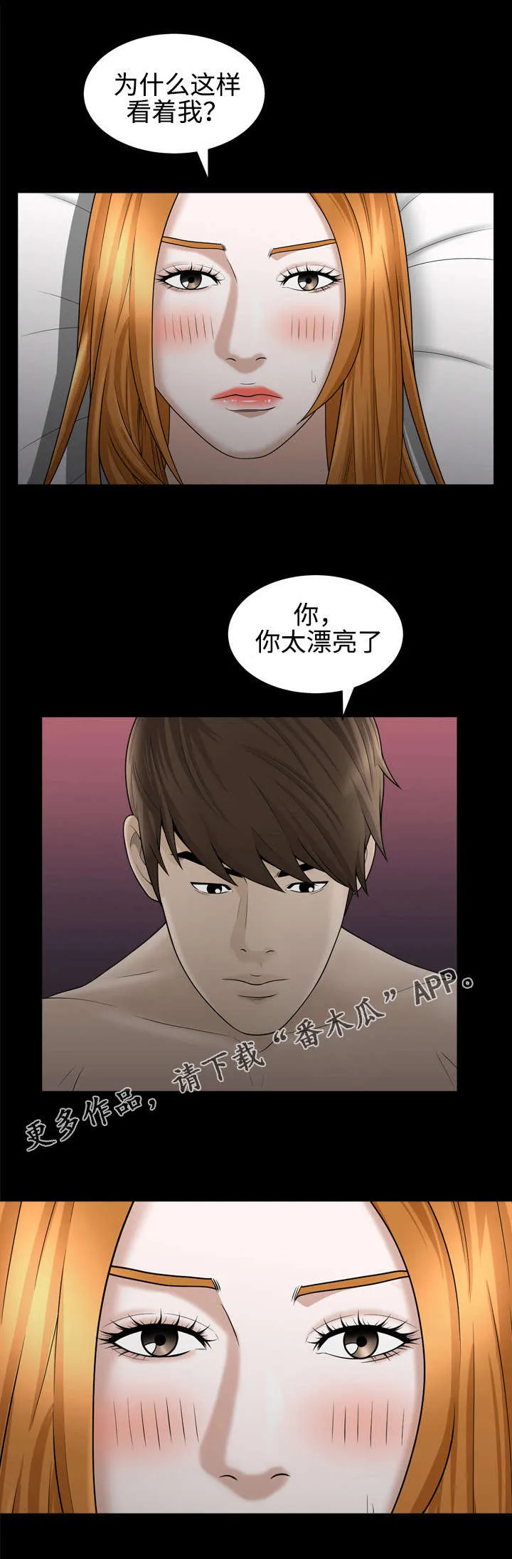 豪礼漫画漫画,第42章：自尊心4图