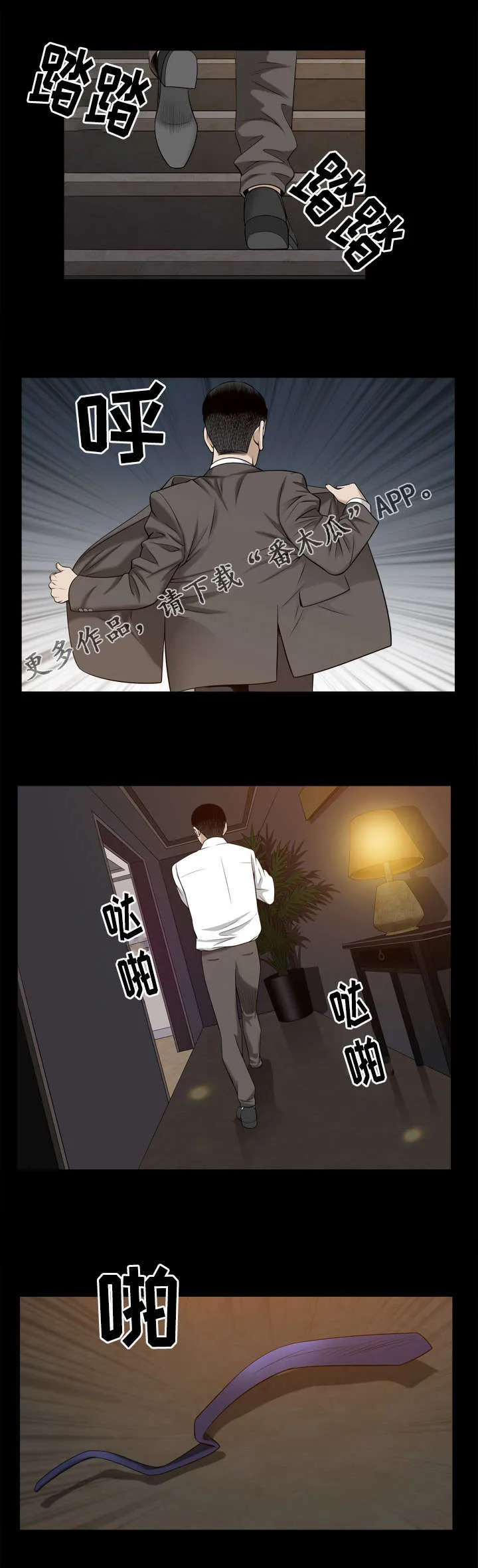 豪礼漫画漫画,第44章：问题1图