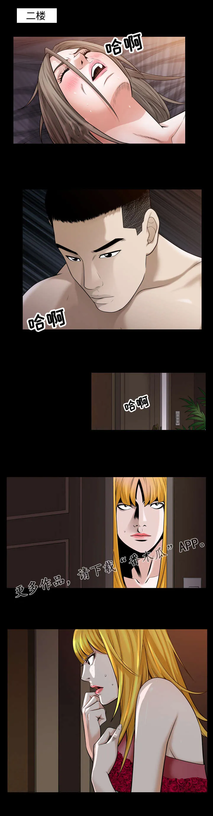 豪礼漫画漫画,第60章：资料6图