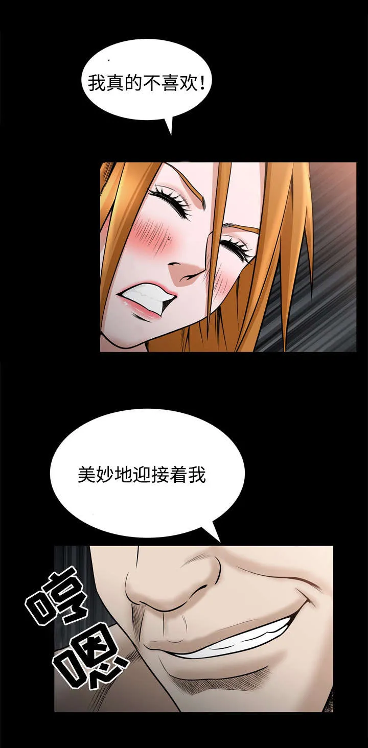 豪礼漫画漫画,第58章：情报2图