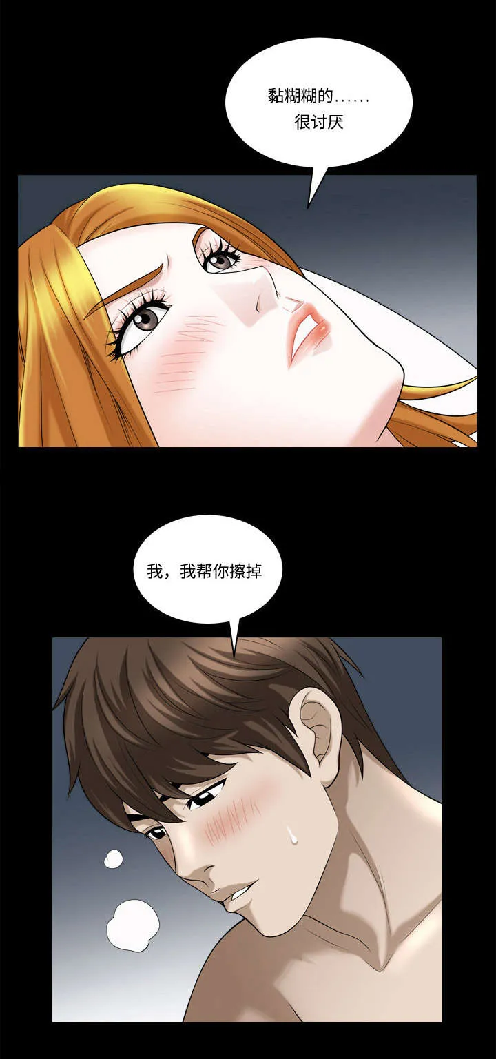 豪礼漫画漫画,第39章：奴隶8图