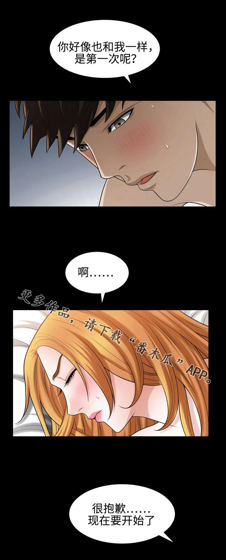 骑士礼漫画漫画,第37章：感受1图